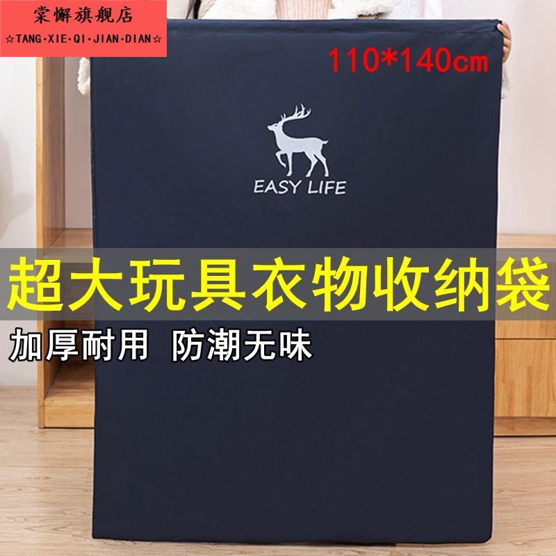 收纳袋大容量超大号玩具被子巨无霸防潮大相框行李箱床垫防尘袋子
