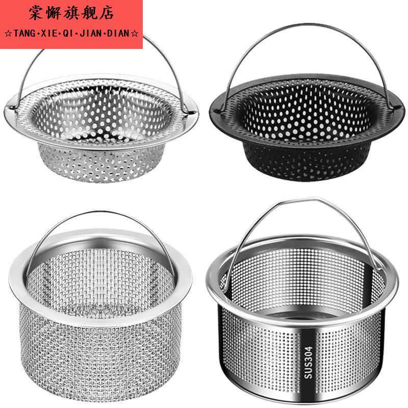 厨房水槽过滤网大号304不锈钢水池漏网洗菜盆洗碗池垃圾沥水篮筐