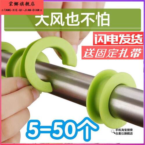 衣架防风扣家用阳台防吹落固定扣塑料防滑掉室外杆晾晒衣锁硅胶圈