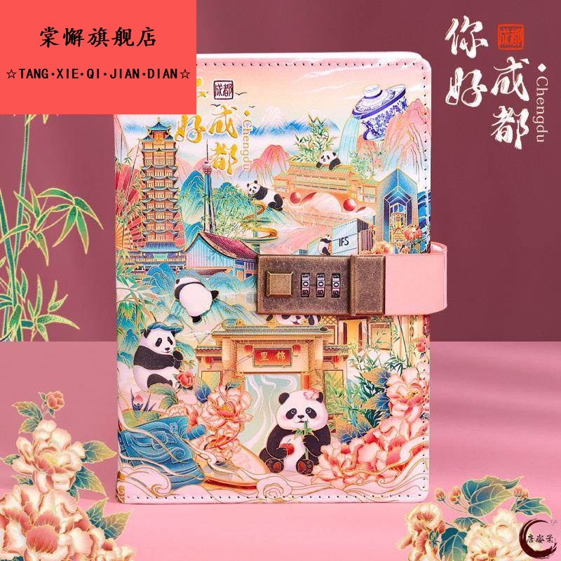 带锁密码本笔记本子a5高颜值各大景区创意日记本送礼生日复古手账