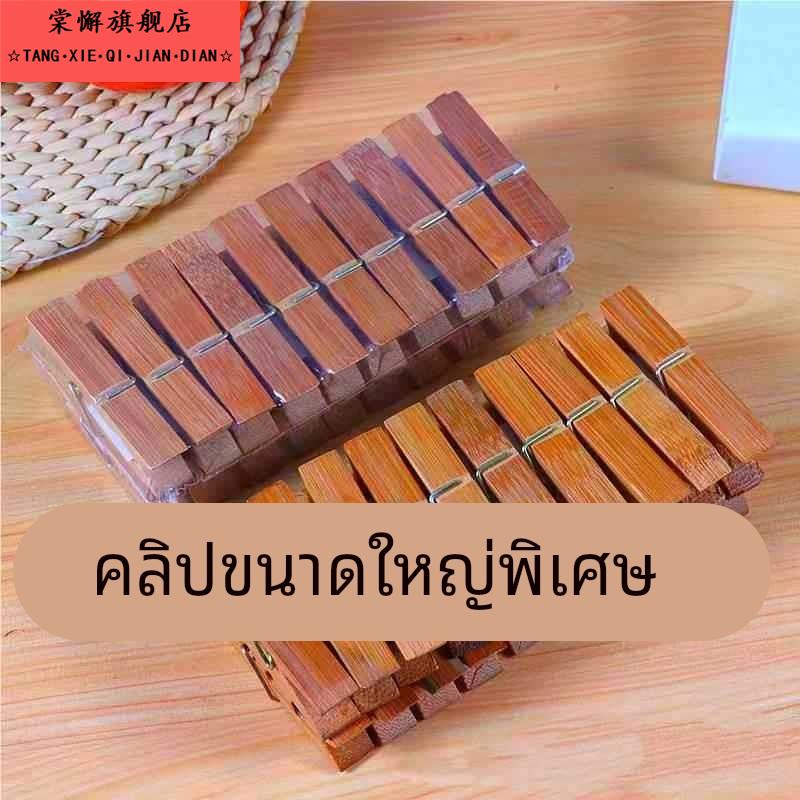 强力竹夹子碳化加厚竹制家用袜子架晾多用竹晾内衣被子大棚夹