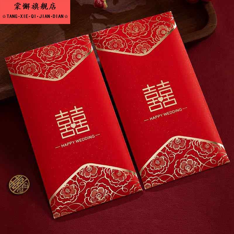 红包结婚专用千元婚礼创意喜字大红色包袋回礼随份子改口费新婚喜