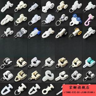 窗帘配件轨道滑轮挂钩挂勾老式滚轮弯轨导轨滑道扣环静音滚珠轮子