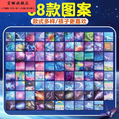 星空彩纸手工纸小学生正方形幼儿园儿童星星千纸鹤爱心彩色大号双面卡纸专用纸星座手工制作剪纸diy材料
