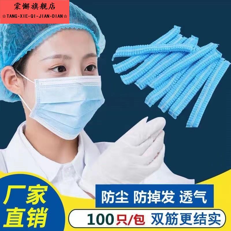 一次性防护头套帽子透气美发厨房防掉发无尘室条形帽实验室