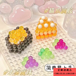 水雾魔法珠夜光儿童手工玩具幼儿园男女孩diy拼图透明水晶粘珠