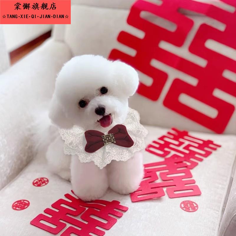 狗狗婚礼装饰领结结婚陪嫁狗蝴蝶结宠物猫咪脖圈配饰喜庆比熊围兜