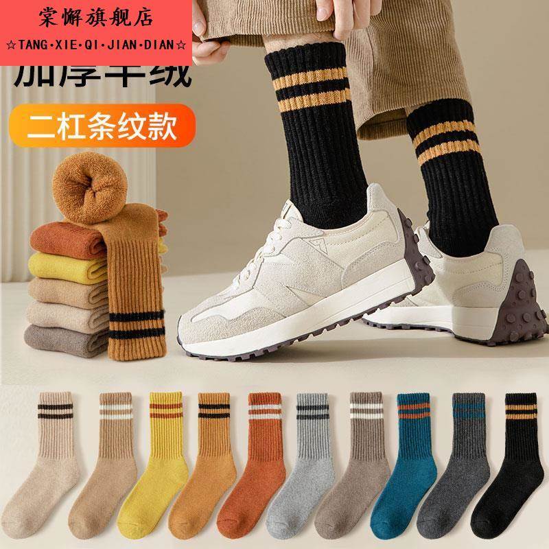超厚羊毛袜子男长袜冬季加厚毛巾中筒袜秋冬加绒条纹长筒保暖棉袜