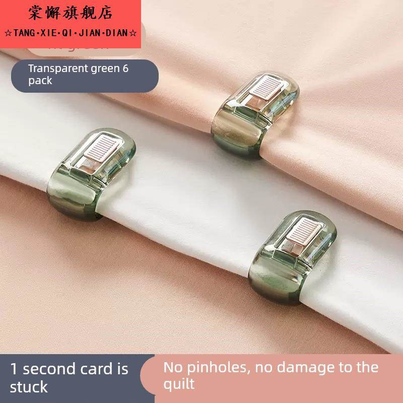 被套固定器床单防滑定位夹子订被子神器夹被单定被褥四角卡扣防跑