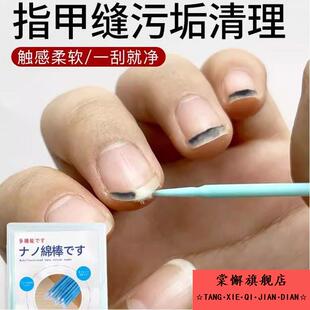 指甲缝污垢清理棒清洁甲尖指缝指甲缝除灰除污垢神器不伤甲