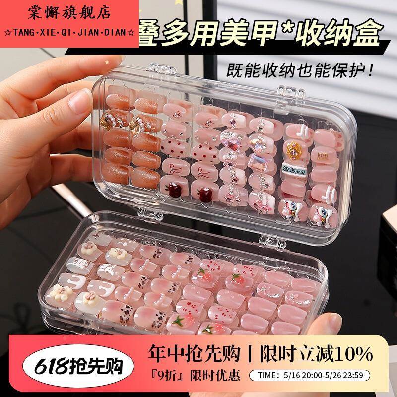 穿戴甲收纳盒大容量美甲收纳盒三折叠美甲多功能透明饰品收纳盒