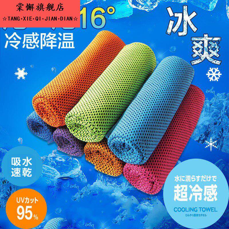 冷感运动毛巾速干擦汗冰巾降温暑吸水成人健身跑步汗手腕巾男女夏