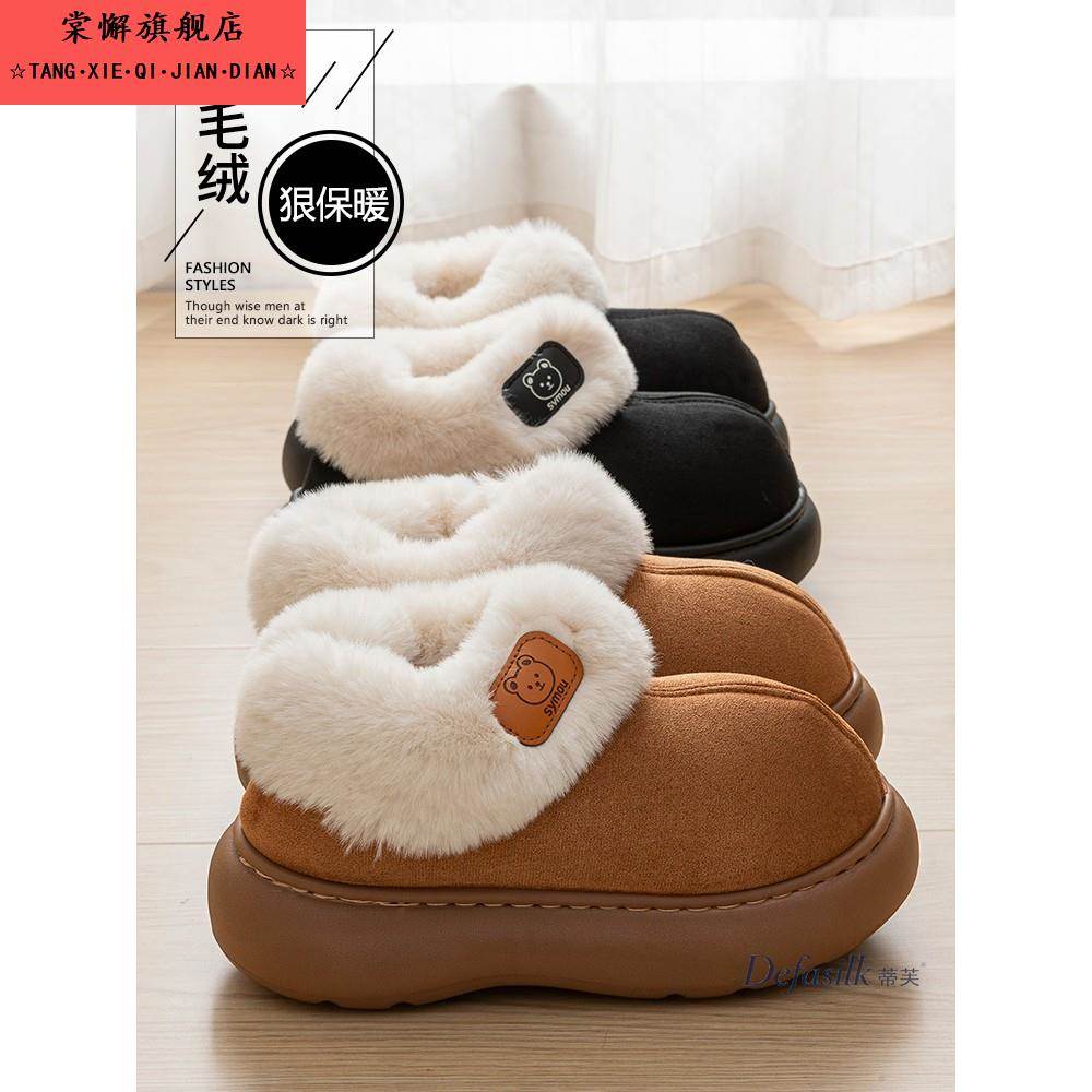 包跟棉拖鞋女款2025新款冬季室内家居防滑可爱小熊厚底毛绒拖鞋女