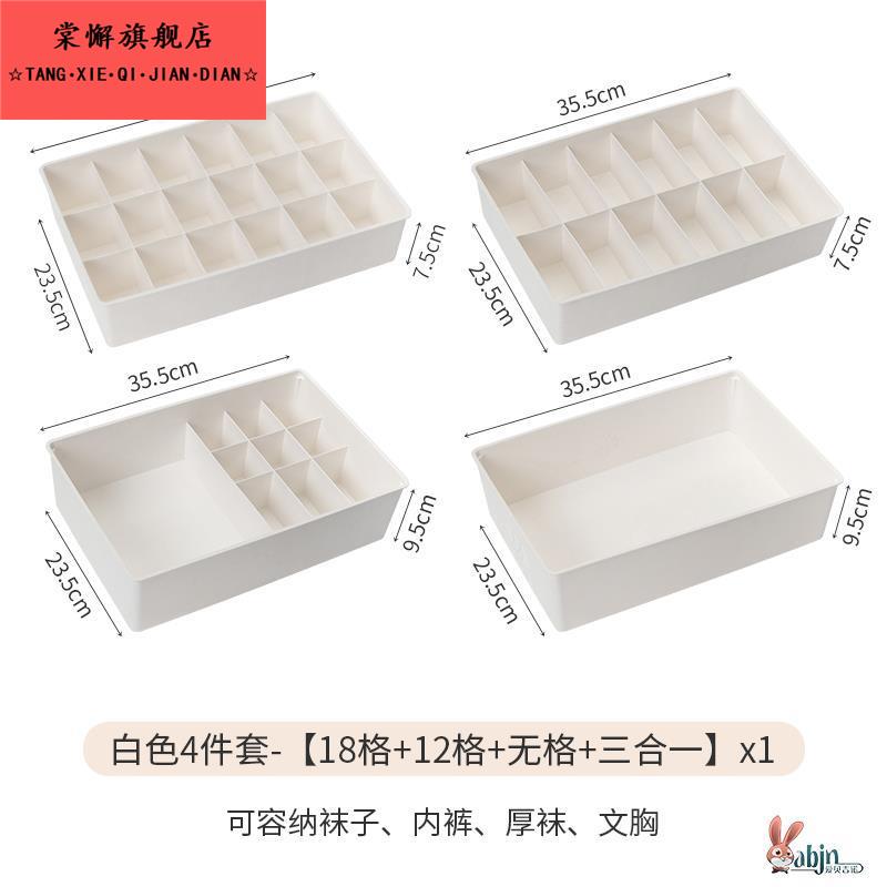 内衣收纳盒装袜子文胸内衣裤整理盒箱家用抽屉式塑料分格收纳神器