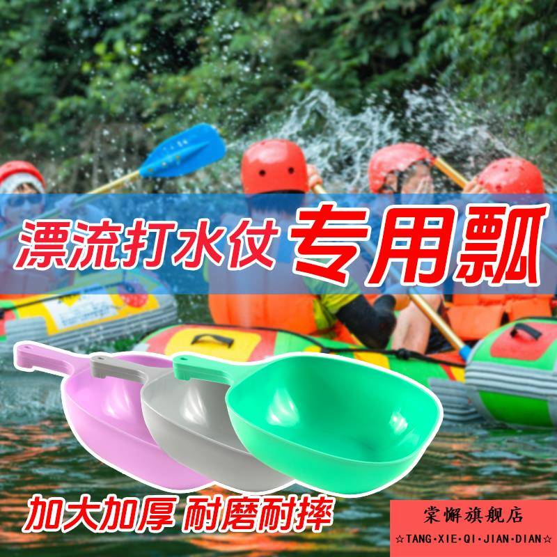 漂流打水仗神器专用泼水玩水装备水枪玩具水瓢玩水儿童工具泚水枪