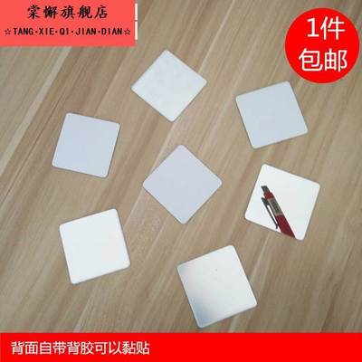 小镜子科学实验反射镜片正方形8*8cm手工材料亚克力镜子平面镜