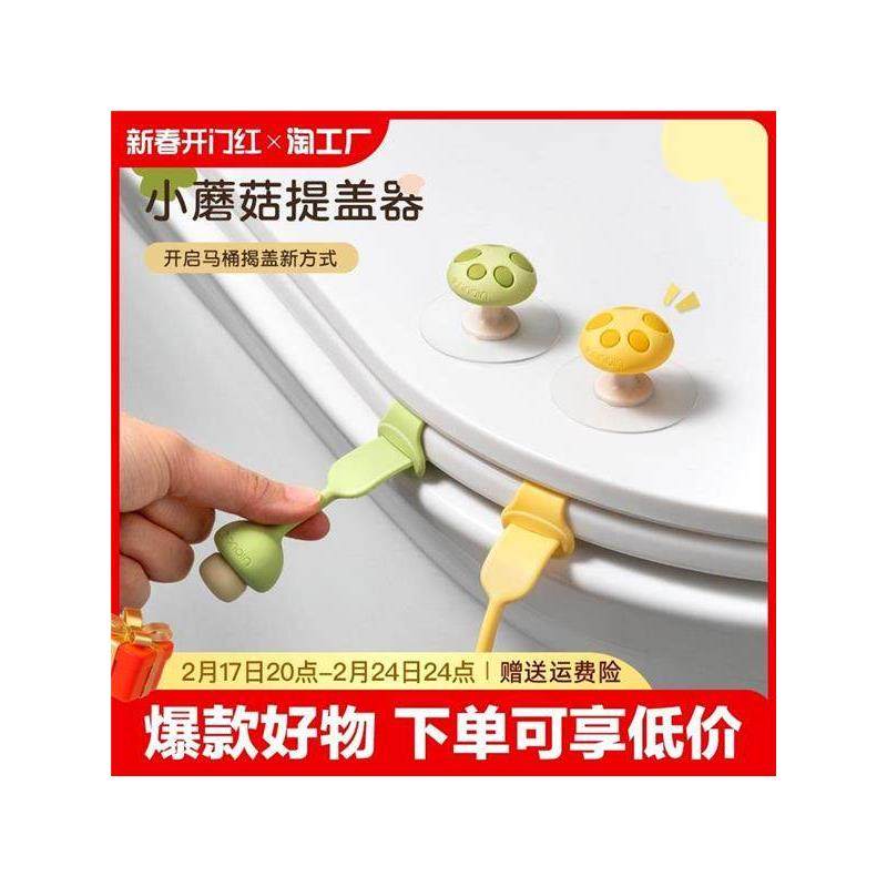 马桶盖提手拉带防脏掀盖器扎带硅胶可爱捆绑带揭盖器卫生间座圈提