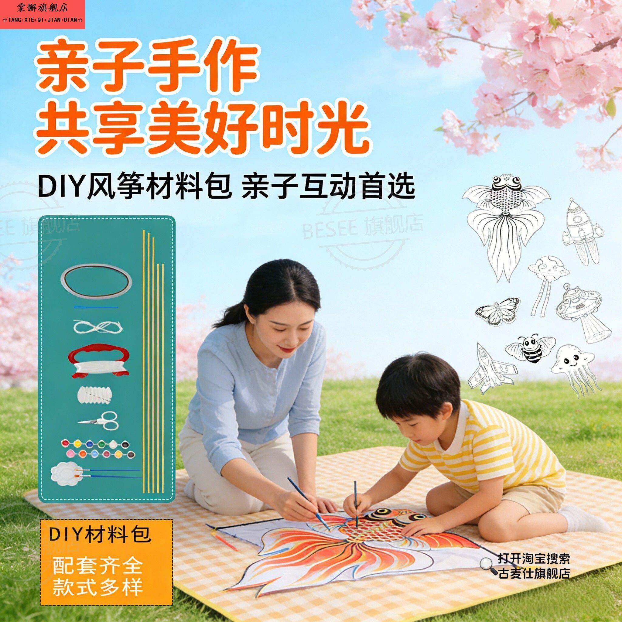 儿童专用风筝diy材料包半成品填色空白手持长竹竿创意手绘竹纸鸢
