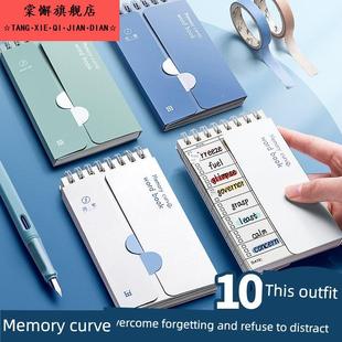 简繁英语背单词本艾宾浩斯记忆曲线随身便携环扣式积累口袋本学习笔记本记忆本高中生考研初中生口袋本子四格