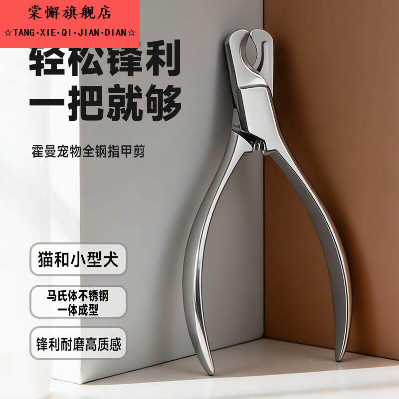 狗狗猫咪专用指甲剪月牙剪口不锈钢指甲钳剪子狗清洁美容宠物用品