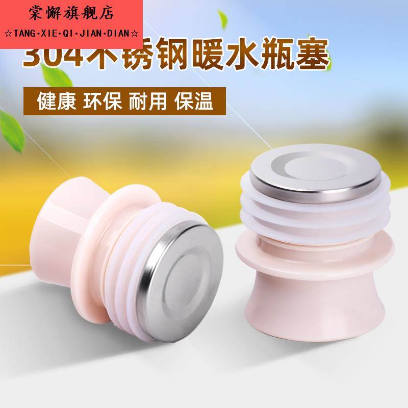 热水瓶塞子5磅8磅塑料矽胶塞开水瓶盖子配件暖瓶壶密封塞保温瓶塞