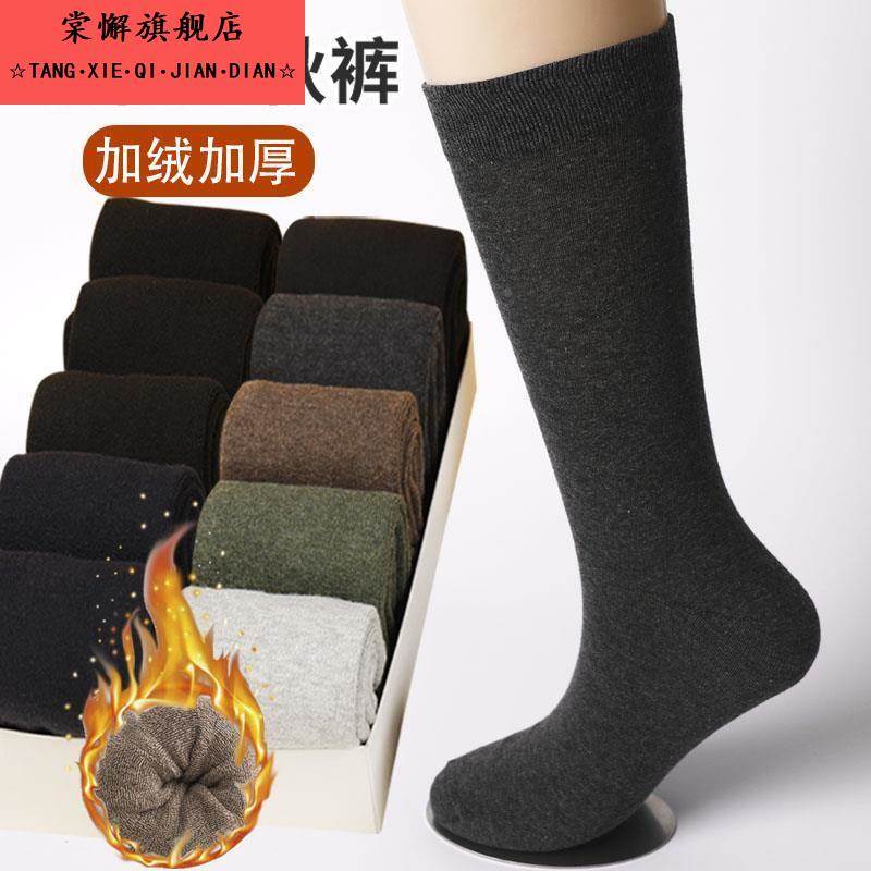 厚袜子男士秋冬保暖长筒袜加绒薄款高筒毛圈长袜冬天中老年人棉袜
