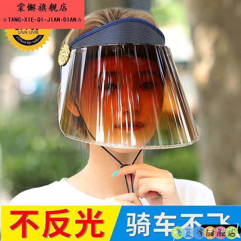 遮阳帽男女士防晒帽子防紫外线帽秋季太阳帽电焊电骑车电动车遮脸,电动车/配件/交通工具,电动车面罩/帽,淘宝优惠券,粉丝福利购,淘宝优惠卷