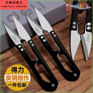 德国进口小剪刀弹簧剪纱剪绣花裁缝剪小号家用缝纫剪线头U型线头