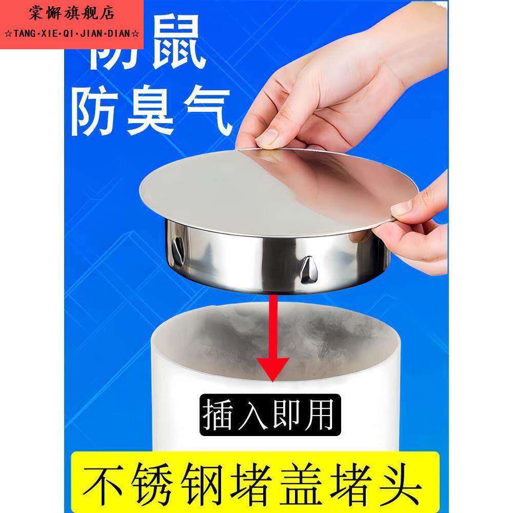110管堵盖不锈钢50堵头PVC管封口盖内插款75孔堵帽排水管防臭密封图片