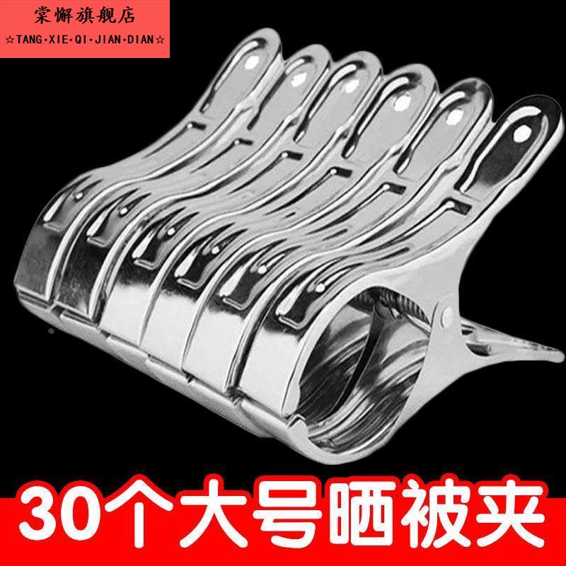 挟孑不锈钢夹孑白锈钢夹子不秀防风晾衣夹晒被子小加子家用大