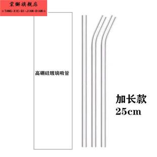 加长款 25厘米玻璃吸管非一次性耐热仿口红透明成人孕产妇弯头饮管