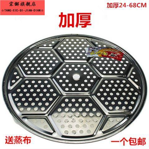 蒸架蒸笼锅连子蒸盘不锈钢圆形蒸屉铁锅炖防粘锅蒸锅笼屉大锅蒸