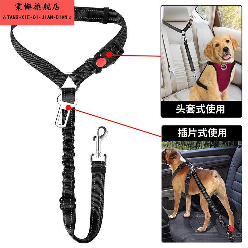 汽车安全带猫狗专用狗狗坐车神器宠物车载安全扣狗座椅猫咪绳坐车