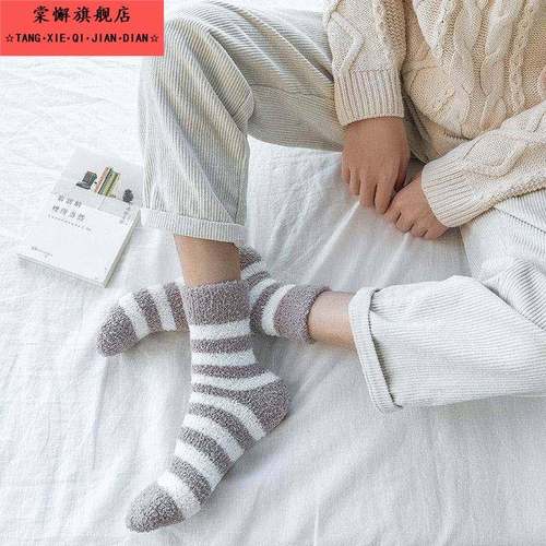 珊瑚绒袜子男女士中筒秋冬季加绒加厚毛绒袜保暖毛巾地板睡眠条纹