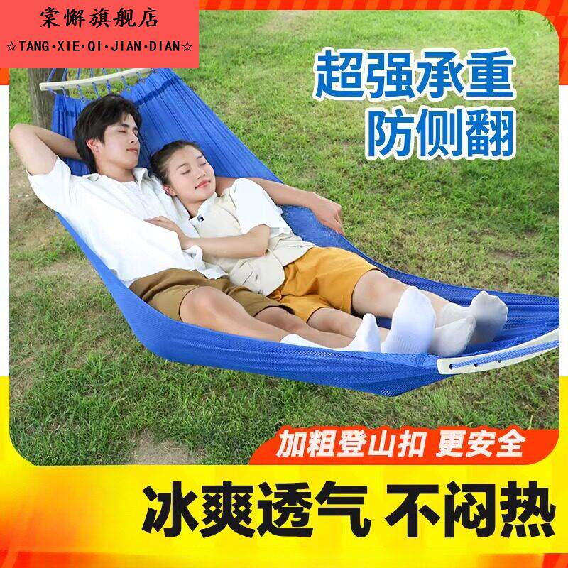 吊床户外成人防侧翻冰丝网状秋千透气凉爽厚网床神器摇篮懒人吊椅