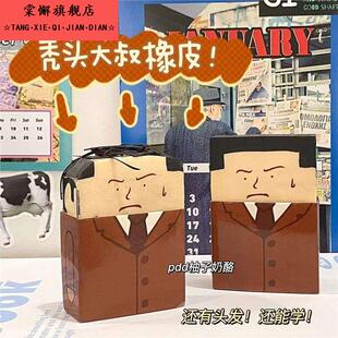 秃头橡皮擦设计师聪明绝顶橡皮擦社畜打工人橡皮熬夜秃头学生文具可爱橡皮擦考试橡皮高颜值小学生美术橡皮擦