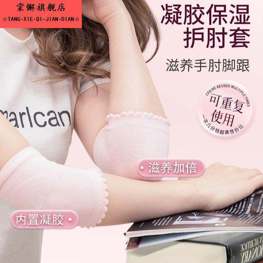 精油凝胶护手肘套保湿防干 干裂脚膜套去脚后跟死皮矽胶滋润关节,运动/瑜伽/健身/球迷用品,运动护肘/护臂,淘宝优惠券,粉丝福利购,淘宝优惠卷