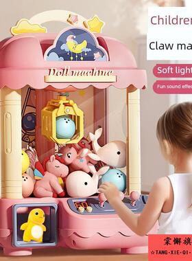 2025新的儿童爪机小型家用大型迷你夹娃娃Gacha机女孩男孩玩具