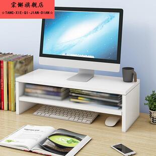 电脑萤幕增高架子屏幕底座垫高托架笔电支架办公桌置物架