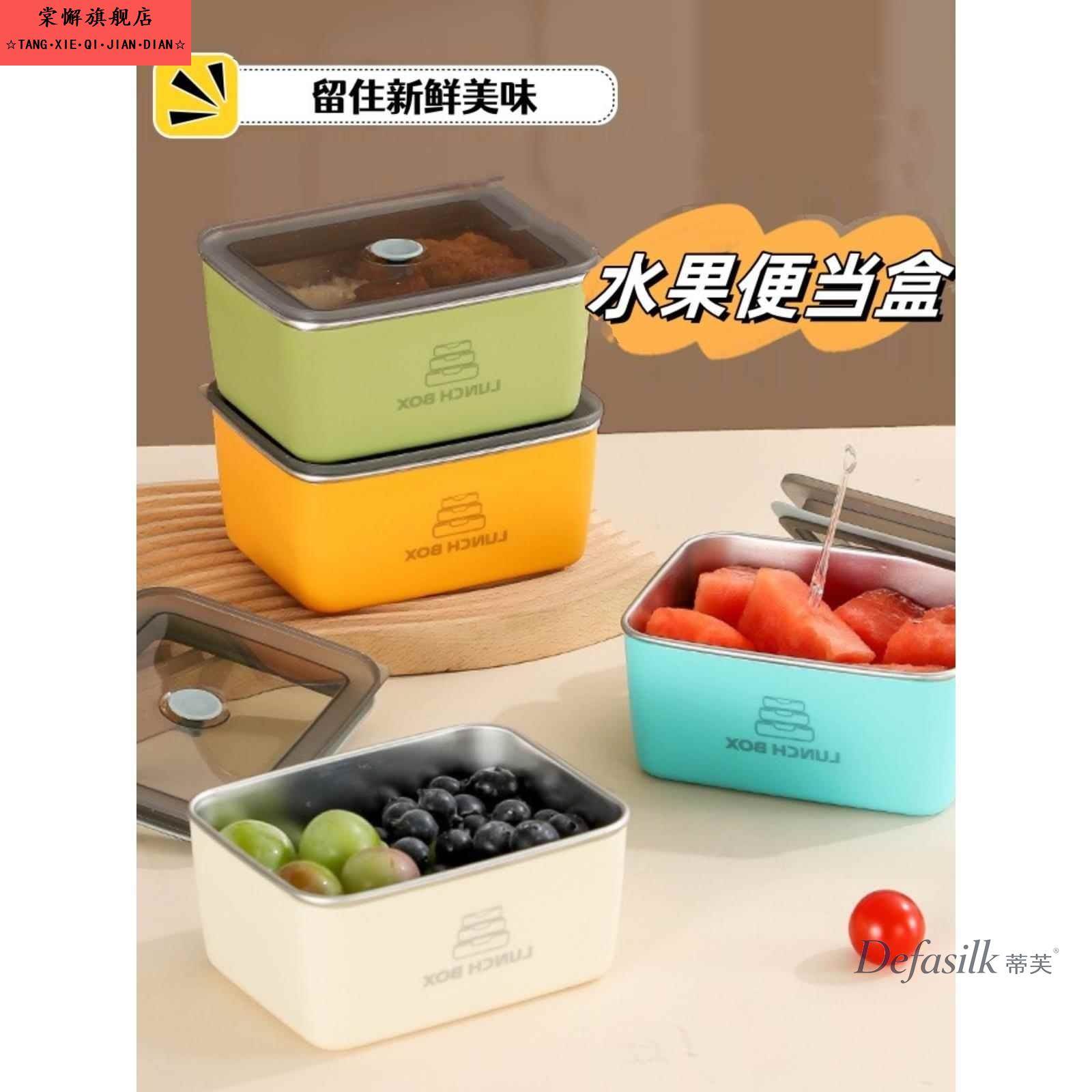 水果便当盒304不锈钢便携密封保鲜盒儿童外出带水果盒小学生饭盒
