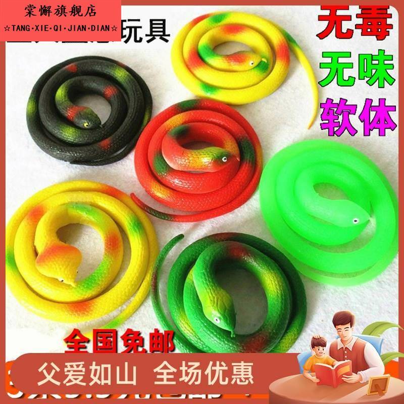 眼镜蛇无臭人造小玩具假硅胶模型儿童软橡胶蛇把戏人可怕的道具