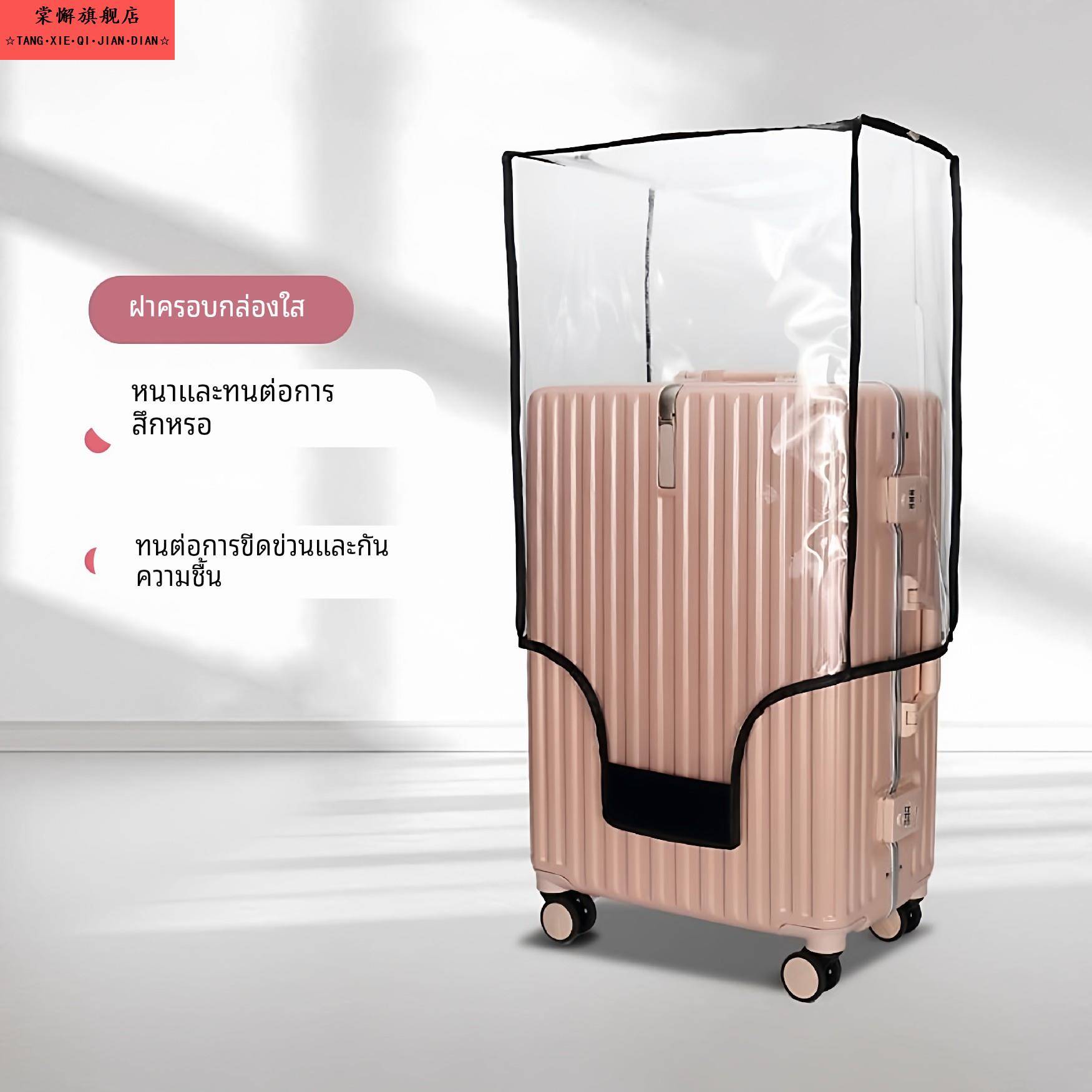 行李箱保护套透明拉杆箱旅行箱套防水托运防尘罩保护20/24/2628寸