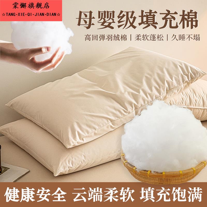 内芯丝棉填充物枕头枕芯填充棉蚕丝毛绒羽丝棉公仔沙发靠背玩偶