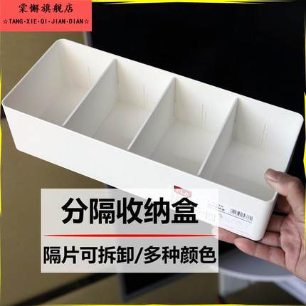 抽屉收纳分隔化妆品多格子塑料整理盒桌面分格收纳盒长方形小盒子