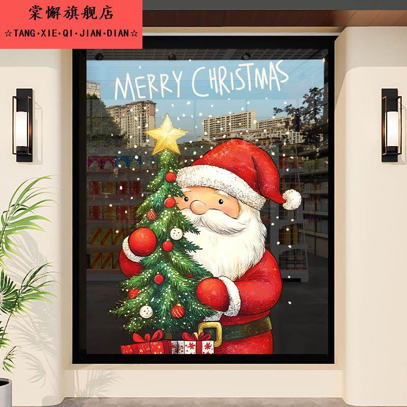 圣诞老人静电贴2026圣诞节装饰品电影院氛围布置场景节日玻璃贴纸