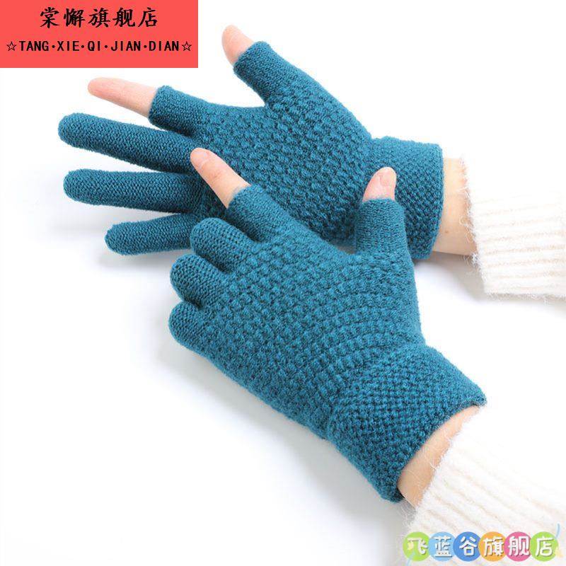 秋冬季保暖触屏手套男女韩版针织毛线加绒加厚漏二指学生半指手套