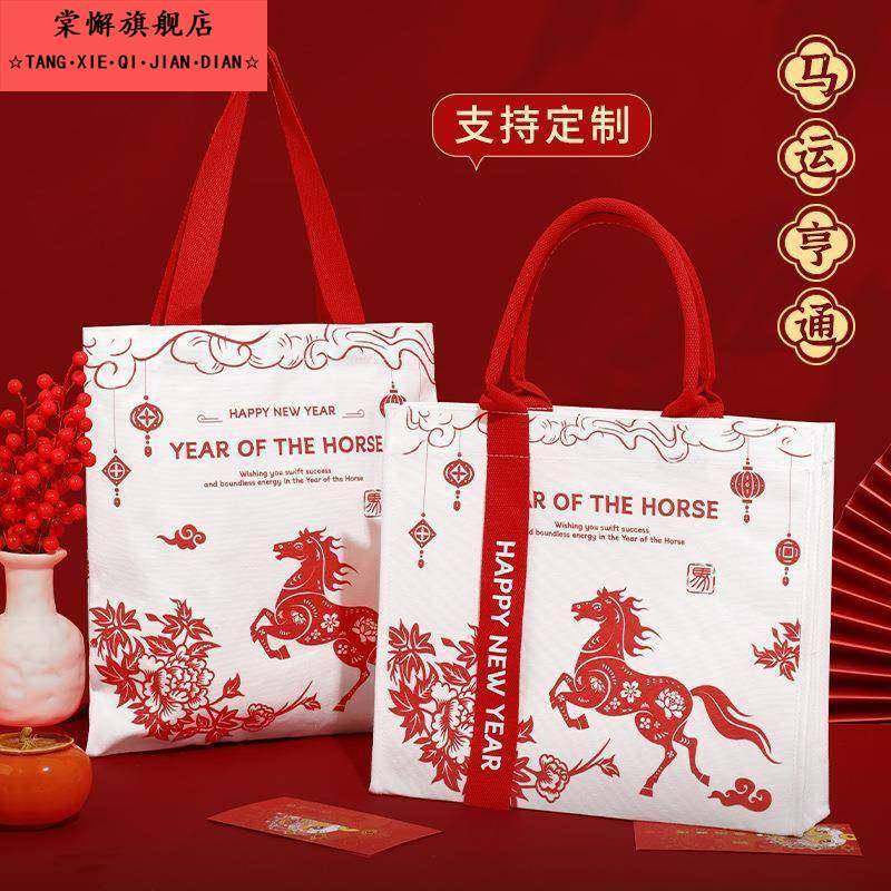 新年礼品袋马运亨通马年帆布托特包马年帆布袋新年帆布包定制帆布,箱包皮具/热销女包/男包,托特包,淘宝优惠券,粉丝福利购,淘宝优惠卷
