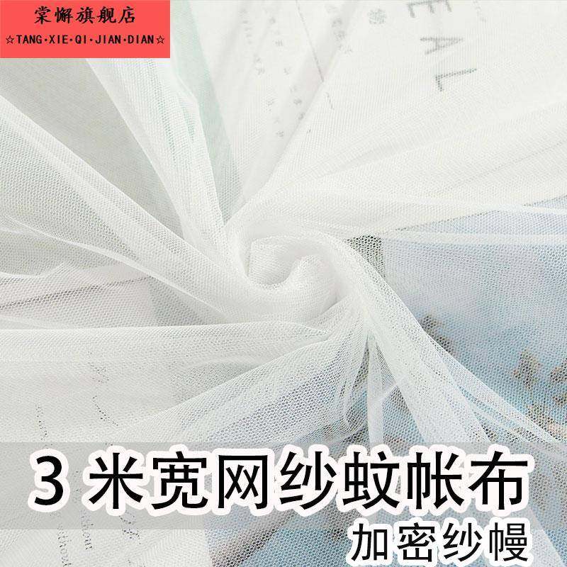 盖菜盖布防苍蝇沙网网布餐饮厨房用防白色防虫纱网网纱布料蚊帐,居家布艺,海绵垫/布料/面料/手工diy,淘宝优惠券,粉丝福利购,淘宝优惠卷