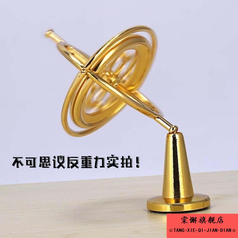 金属陀螺仪反重力黑科技科教成人减压神器平衡机械儿童玩具