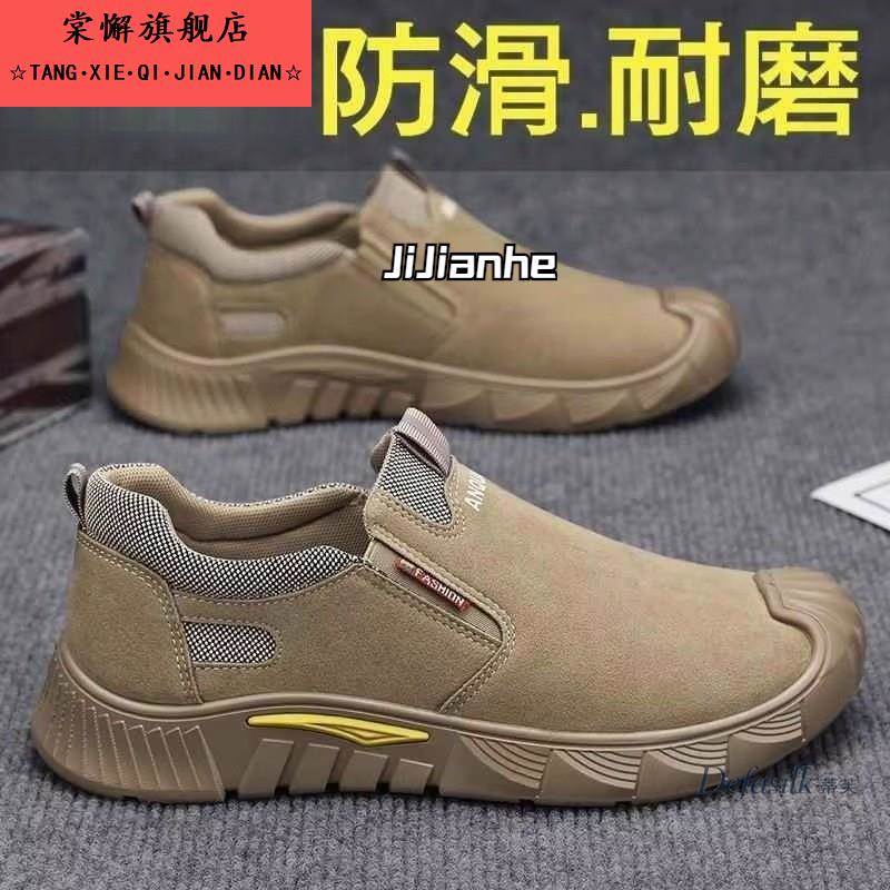 劳保鞋男轻便钢包头防砸防刺穿电焊工一脚蹬工地耐磨秋冬季透气